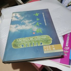 蒋经国赣南文存