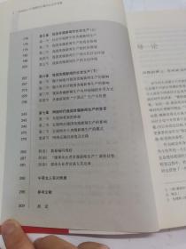 传媒研究新视野丛书·居间政治：中国媒体反腐的社会学考察