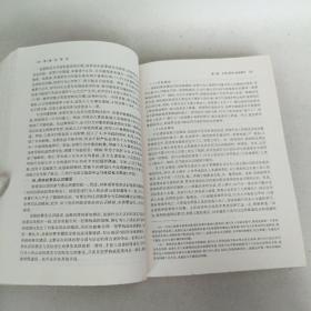 刑法学(第三版)