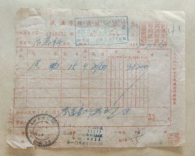 1958年武汉市汉口大陆酱油厂发货票
