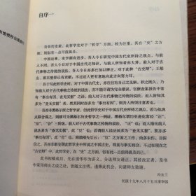 中国哲学史（上下）