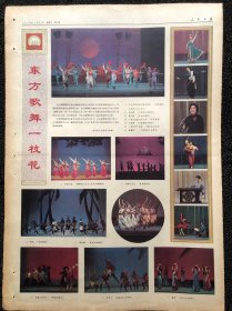 人民日报1977年11月27日一页二版，