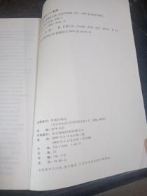 外国文学名著精粹全集（1877-1891卷）（名家导读版）