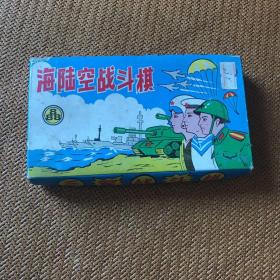 【包邮】 九十年代老游戏棋：海陆空战斗棋（三军战斗棋 盒装．棋盘.棋子）