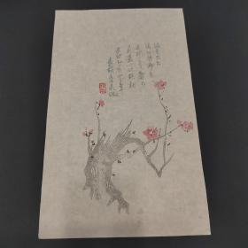木刻水印 信笺纸 套色印刷  梅花图