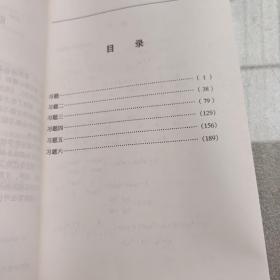 高等学校财经类专业核心课程教材·经济数学基础：线性代数习题解答