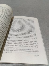 毛泽东方法论导论