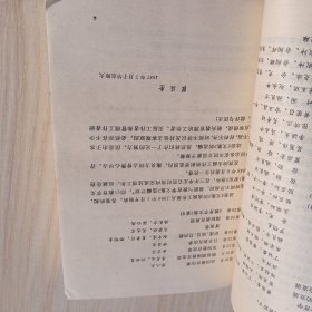 教育学文集 教学 上册