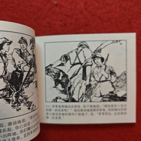 连环画 《红色娘子军》李子纯绘画， 连环画 出版社， 峥嵘， 红色传承，时代风采