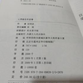 口才提高人生目标