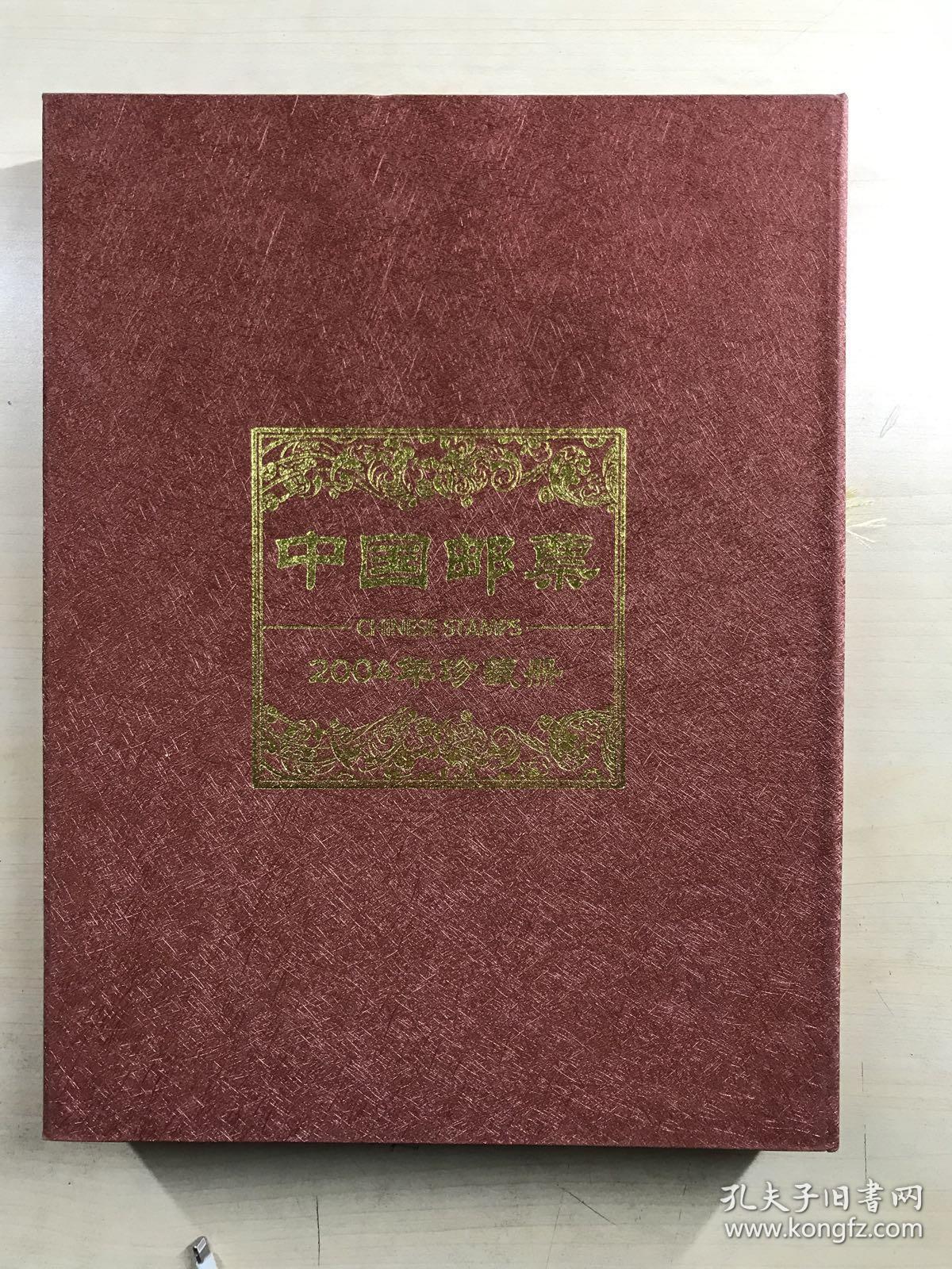 中国邮票 2004年珍藏册（彩银纪念币一枚、邮票全）原盒如图（金边本）