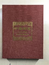 中国邮票 2004年珍藏册（彩银纪念币一枚、邮票全）原盒如图（金边本）