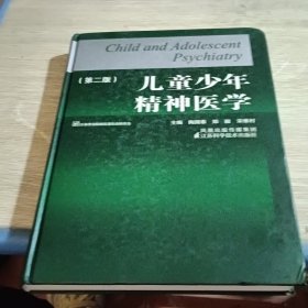 儿童少年精神医学