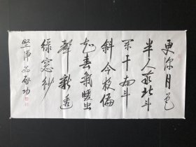 书法