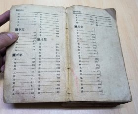 中华国语大辞典