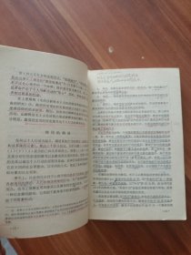 社会理论的基础 上下缺中
