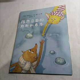 很想见面的布斯和弗洛