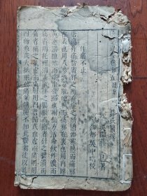 薛氏医案 (保婴撮要卷续集卷十五)