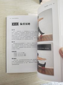 囚徒健身(1-2)：用失传的技艺练就强大的生存实力+用古老的智慧成就再无弱点的不败身躯