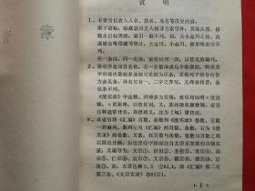 清实录藏族历史资料汇编（1-6册）