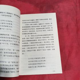 小学生文库：中国古代文学家的故事