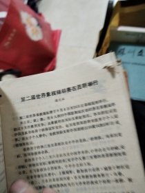 象棋(杂志45册)32开