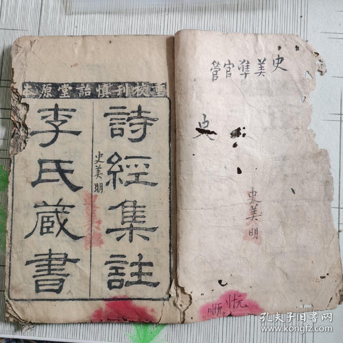 诗韵
