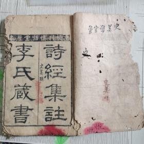诗韵