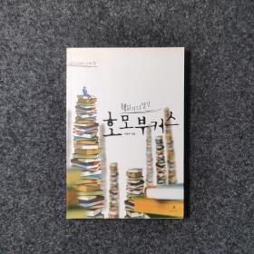 책기의달인: 모부커스