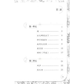 正版✔糖果雨 同步阅读语文 二年级上册 人民教育出版社课程教材研究所✍正版全新稀缺好书现货