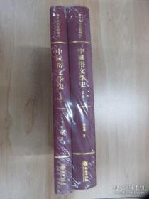 中国俗文学史——清末民初文献丛刊