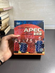 2001APEC精彩节目全记录