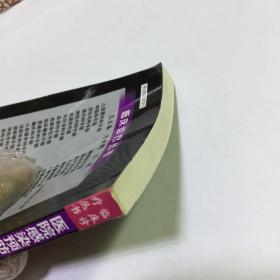 医院感染预防与控制手册