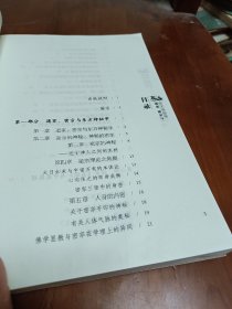 道家、密宗与东方神秘学