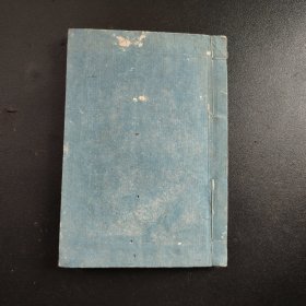 1876年《日本政记》两卷一册，尺寸18.5*13