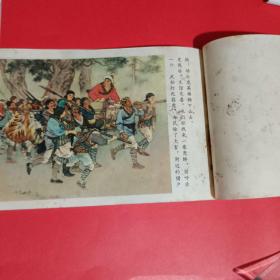 武松打虎连环画