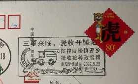 麦收开镰实寄封邮资明信片，三夏粮食丰收收割机实寄封，农民丰收小麦邮戳邮票明信片