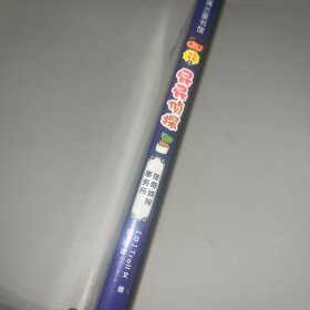 屁屁侦探6怪奇侦探事务所
