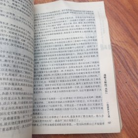 大参考：土地革命战争1927-1937