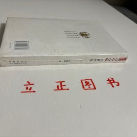 【正版现货，库存未阅】大家小书·史籍举要，本书使高等学校历史系的学生和有志于史学的青年，在自己能初步阅读古代史籍的基础之上，了解中国历史方面有哪些是重要书籍，哪些应该精读，哪些应该参考，哪些仅备检阅；更进一步了解这些书籍是什么人做的，什么时候做的，站在什么立场说话，什么时候印行，里面记载些什么重要史料，是用什么方法记载，这些记载和见解对不对，这些书有什么优点，有何缺点，我们对这些书应怎样批判和利用