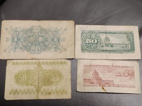 邻省民国时期纸币七张小全套