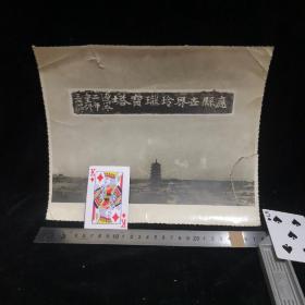 山西老照片-应县世界玲珑宝塔，应县老照片，1937.6.6日