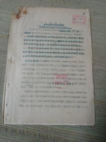 1958年昌潍劳改队关于批转 生建机械厂职工挑战书