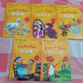 轻松英语名作欣赏小学版：第一级（适合小学一、二年级）：穿靴子的猫、皮诺曹、丑小鸭、灰姑娘、白雪公主（5本合售）【内页干净】