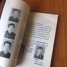 沧州新闻史料1903-1949