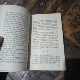 金陵五记（馆书）