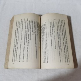 伊凡·伊凡诺维奇 繁体竖版馆藏书 1955年一版一印