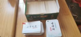 群博士無(wú)圖生字卡（小學(xué)一年級(jí)）；小學(xué)成語(yǔ)、小學(xué)古詩(shī)詞