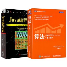 Java编程思想（第4版）