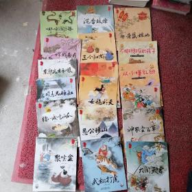 3-6岁中国风经典故事绘本18册